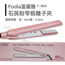 【JF Shopping Mall】頂級沙龍專業用高能量奈米負離子X6重型吹風機 風大 速乾另售康尼爾玉米夾 電棒 剪刀 歷史價格詳細信息