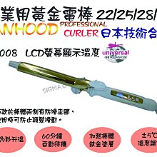 LCD.液晶銀幕CCFL冷陰極裸燈管.有多種尺寸.顏色.台灣.日本製造的. 歷史價格詳細信息