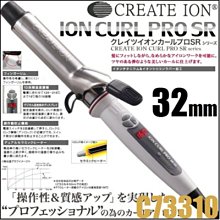 日本 CREATE ION SR-26 電捲棒 捲髮棒 電棒捲 捲髮 26mm C73308  美容美髮 髮廊 宮村浩氣 歷史價格詳細信息