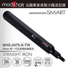 mod’s hair 25mm白晶陶瓷直髮夾_MHS-2547-W-TW 歷史價格詳細信息