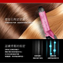 【VS沙宣】風靡日本台灣限定版 小粉紅無線迷你二合一直捲造型器(VSI-1030RGW) 歷史價格詳細信息