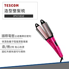TESCOM 國際電壓 負離子直髮造型梳 TB550ATW (黑) 歷史價格詳細信息