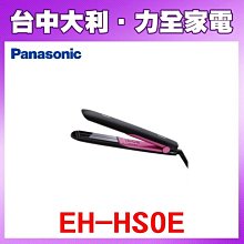 PANSONIC 國際牌 直髮器 EH-HV11-K/P 歷史價格詳細信息