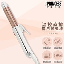 PRINCESS 溫控直捲兩用捲髮棒 529204 荷蘭公主 歷史價格詳細信息