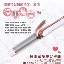 現貨 現貨 電棒捲  LED燈 9段 安晴 Anqueen 保濕護髮電棒捲 QA-M18  BSMI認證 電捲棒 歷史價格詳細信息