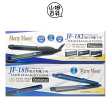 『山姆百貨』美如夢 負離子藍光 極速風量吹風機  JF-7000 1600W 110V 黑白兩色 歷史價格詳細信息