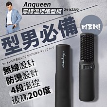 現貨 安晴 Anqueen 保濕護髮電棒捲 QA-M18 BSMI認證 電棒捲 9段 溫控設計 32mm 加強捲度 歷史價格詳細信息