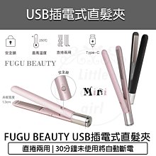 離子夾 捲髮棒 電捲棒 平板夾 直髮器 小功率捲髮棒 迷你便攜小夾板 直髮捲髮 燙髮美髮 空氣瀏海 造型用品 電夾板 歷史價格詳細信息