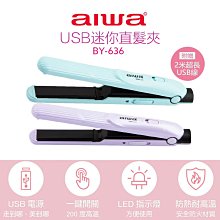 aiwa愛華 USB 6.2 A 家用智能延長線插座 ACE-4331BL (藍) 歷史價格詳細信息