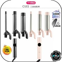 【TYMO】CUES 三頭捲髮棒 歷史價格詳細信息