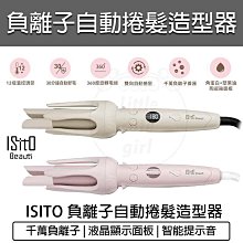 ISITO 負離子陶瓷直髮夾 IS-23E08DH 歷史價格詳細信息