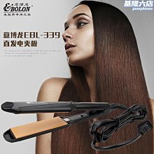 玉米燙蓬鬆墊髮根電夾板玉米須波浪燙髮器拉直板化妝師專用直髮器9435-翁尼斯嗨購 歷史價格詳細信息
