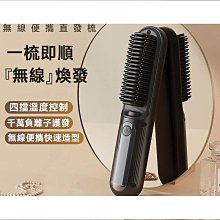 好物直髮梳 智能控溫 造型梳 離子夾 懶人直髮器 負離子 USB 便捷式 卷髮梳 卷髮棒 防燙 直髮電卷一體 歷史價格詳細信息