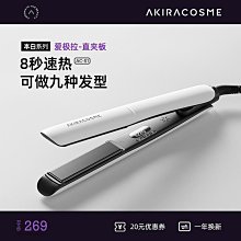 直髮夾板捲髮棒不傷發負離子髮廊直發器燙髮器直卷兩用拉直板 歷史價格詳細信息