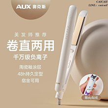 奧克斯卷發棒夾板直發卷發兩用玉米燙直板夾大卷蓬松神器電燙發棒 歷史價格詳細信息