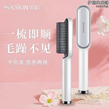 精選金稻直髮梳內扣卷直卷兩用造型負離子夾板捲髮棒梳子不傷發家用 價格比較,價格查詢,歷史價格詳細信息