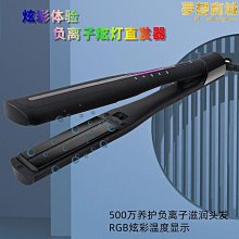 負離子直發兩用捲髮棒直發梳發懶人直發器玉米夾板蓬鬆頭髮髮根頭 歷史價格詳細信息