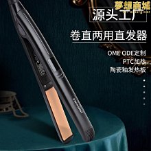 卷直發器負離子夾板兩用夾板男士發棒 直卷兩用 歷史價格詳細信息