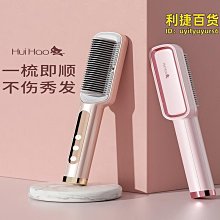 直捲兩用直髮器 二用捲髮棒 電熱直髮神器 陶瓷 負離子 美髮 生日禮物 電捲棒 直髮器 離子夾 非美麗之星 梳子 離子梳 歷史價格詳細信息