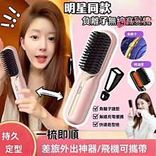 【負離子直髮梳 直卷兩用】 直髮梳 造型梳 負離子直髮梳 整髮梳 直卷兩用梳 智能控溫 高濃度負離子 歷史價格詳細信息