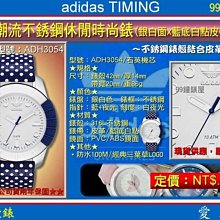 【99鐘錶屋】adidas Timing愛迪達錶：《曠世潮流不銹鋼休閒時尚腕錶/藍底白點/42mm》(ADH3054) 歷史價格詳細信息
