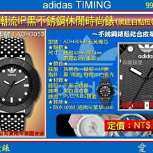 【99鐘錶屋】adidas Timing愛迪達錶：《曠世潮流不銹鋼休閒時尚腕錶/藍底白點/42mm》(ADH3054) 歷史價格詳細信息