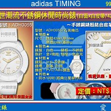 【99鐘錶屋】adidas Timing愛迪達錶：《曠世潮流不銹鋼休閒時尚腕錶/藍底白點/42mm》(ADH3054) 歷史價格詳細信息