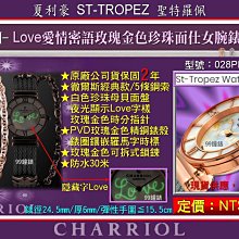 【99鐘錶屋】夏利豪CHARRIOL：St Tropez系列-經典12晶鑽粉貝女腕錶（028CC.540.462） 歷史價格詳細信息