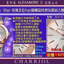 CHARRIOL 夏利豪 Alexandre系列經典鋼索腕錶(ALS.51A.102) x白面x40mm 歷史價格詳細信息