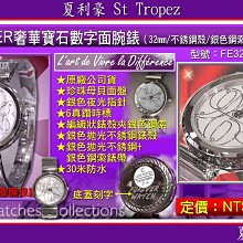 【99鐘錶屋】夏利豪CHARRIOL：鋼帶浮雕/白/CCSTRD910820/黑/CCSTRD910824 歷史價格詳細信息