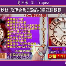 【99鐘錶屋】夏利豪CHARRIOL： new Celtic 32真鑽 / 26mm （CE426SD640A001） 歷史價格詳細信息