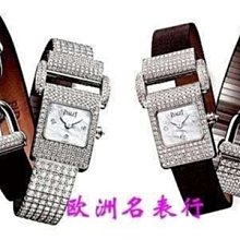 法國櫥窗伯爵-piaget -瑞士正品-15244k615女士手表鑽石等級d-if 歷史價格詳細信息