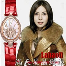 奧地利精品 Labaoli娜寶麗 晶鑽錶 陶瓷錶 高雅氣質方形淑女錶 (二色可選) 歷史價格詳細信息