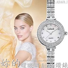 奧地利精品 Labaoli 娜寶麗 耀眼奪目 滿天星 晶鑽錶 時尚名媛 女錶 (2色可選) 歷史價格詳細信息