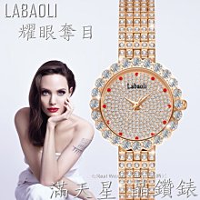 奧地利精品 Labaoli娜寶麗 滿天星晶鑽 夜光指針 陶瓷錶 大錶面 女錶 歷史價格詳細信息