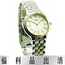 SEIKO 精工 Spirit 典雅細緻不鏽鋼中性錶 SCDP022J 歷史價格詳細信息
