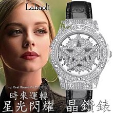 奧地利精品 Labaoli 娜寶麗 耀眼奪目 滿天星 晶鑽錶 時尚名媛 女錶 (2色可選) 歷史價格詳細信息