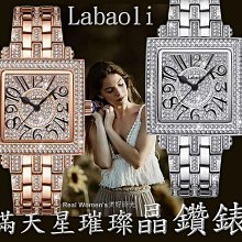 奧地利精品 Labaoli娜寶麗 滿天星晶鑽 夜光指針 陶瓷錶 大錶面 女錶 歷史價格詳細信息