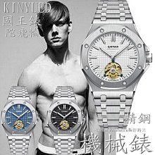 KINYUED機械錶 歷史價格詳細信息