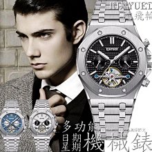 瑞士工藝KINYUED國王錶 日月相.陀飛輪.雙時區多功能機械錶  自動上鍊 男錶 手錶(三色可選) 歷史價格詳細信息
