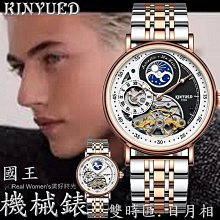 KINYUED機械錶 歷史價格詳細信息