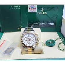 Rolex 勞力士 迪通拿 Daytona 116509 藍面 白金 116519 19年 98新116505 歷史價格詳細信息