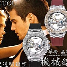 香港 GUOU 單橋雙透明鏤空 機械錶  男錶 女錶 對錶 防水矽膠錶帶 晶鑽錶圈 價格比較,價格查詢,歷史價格詳細信息
