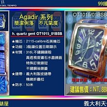 【99鐘錶屋】義大利天伯錶(Tempo)：〈Tangeri系列〉S型仕女腕錶（OT1025-01ABB）__7折優惠！ 歷史價格詳細信息