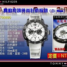 【99鐘錶屋】美國TOMMY HILFIGER ：艷夏復古系列女錶-金/駝色/32mm（型號：M1781210）雙重送：免運+贈品【已售出】 歷史價格詳細信息