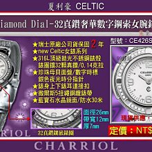 【99鐘錶屋】夏利豪CHARRIOL：晶鑽金鎖鍊粉紅貝殼面腕錶（金色粉貝白貝女款）028C.540.462 歷史價格詳細信息