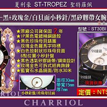 【99鐘錶屋】夏利豪CHARRIOL：鋼帶浮雕/白/CCSTRD910820/黑/CCSTRD910824 歷史價格詳細信息