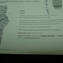 小曉名錶~勞力士 側里尼 18K金錶(750)賣同行18K金(750) 你比較高就賣給你 歷史價格詳細信息