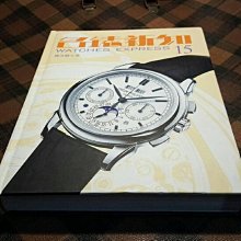 【觀天下‧收藏天地】絕版品《2005...LV 精品男錶女錶型錄》 ◎ 收藏的最佳工具書 歷史價格詳細信息
