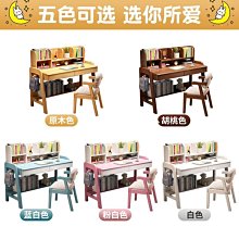 兒童家具兒童書桌書架書腦學習桌組合學生書桌轉角書桌轉椅子 歷史價格詳細信息